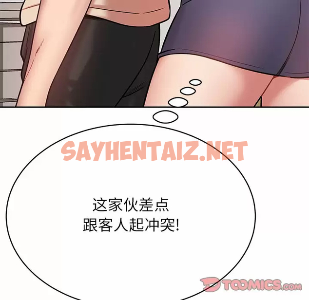 查看漫画鄰居的滋味 - 第11話 - sayhentaiz.net中的1043677图片