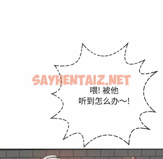 查看漫画鄰居的滋味 - 第11話 - sayhentaiz.net中的1043682图片