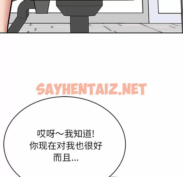 查看漫画鄰居的滋味 - 第11話 - sayhentaiz.net中的1043701图片