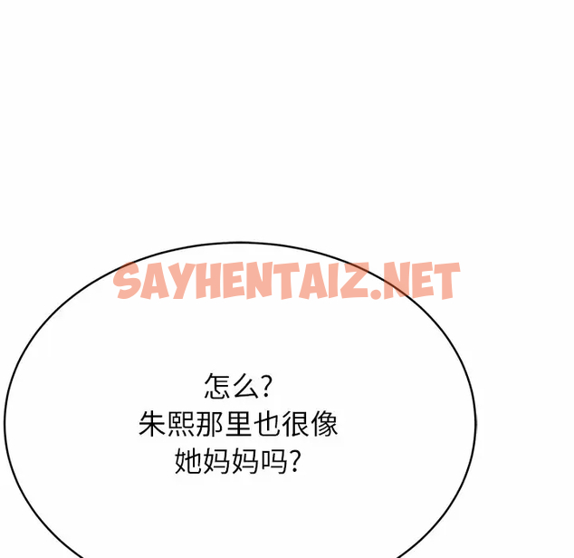 查看漫画鄰居的滋味 - 第11話 - sayhentaiz.net中的1043707图片