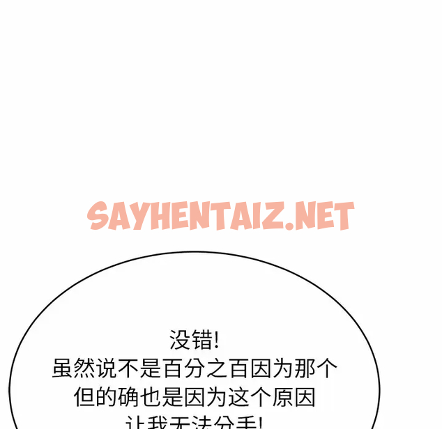 查看漫画鄰居的滋味 - 第11話 - sayhentaiz.net中的1043710图片