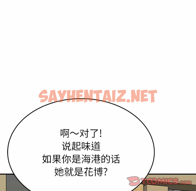 查看漫画鄰居的滋味 - 第11話 - sayhentaiz.net中的1043713图片