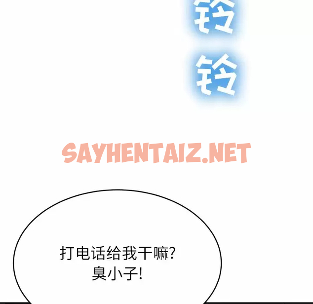 查看漫画鄰居的滋味 - 第11話 - sayhentaiz.net中的1043723图片