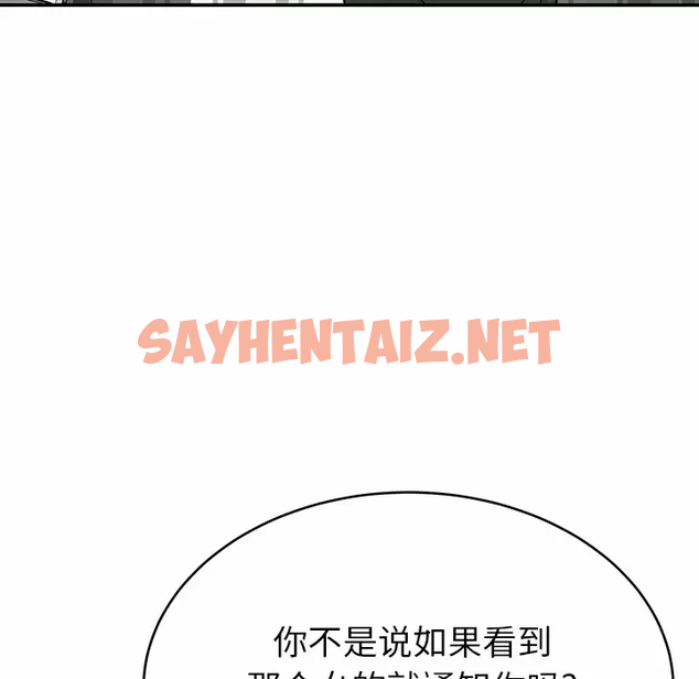 查看漫画鄰居的滋味 - 第11話 - sayhentaiz.net中的1043725图片