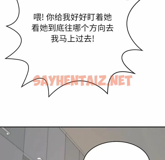 查看漫画鄰居的滋味 - 第11話 - sayhentaiz.net中的1043736图片