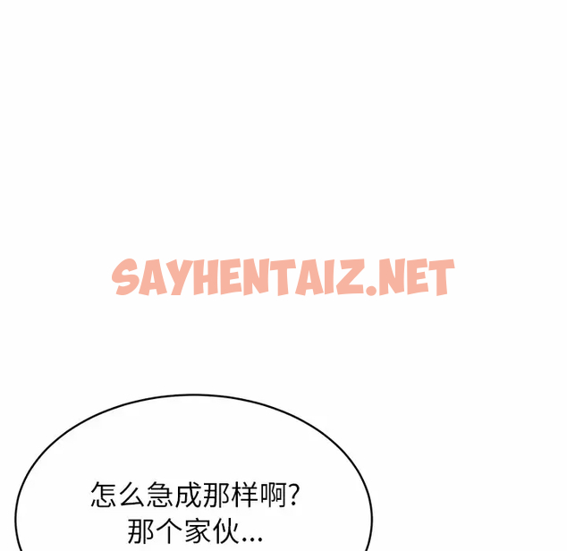 查看漫画鄰居的滋味 - 第11話 - sayhentaiz.net中的1043741图片