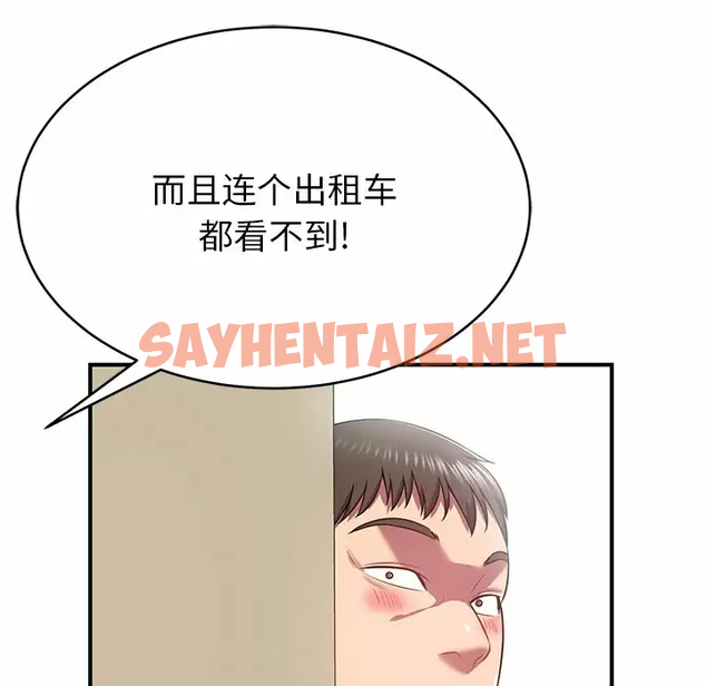 查看漫画鄰居的滋味 - 第11話 - sayhentaiz.net中的1043759图片