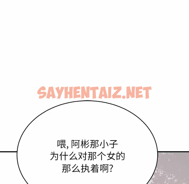 查看漫画鄰居的滋味 - 第11話 - sayhentaiz.net中的1043761图片