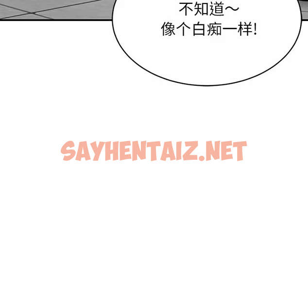 查看漫画鄰居的滋味 - 第11話 - sayhentaiz.net中的1043764图片