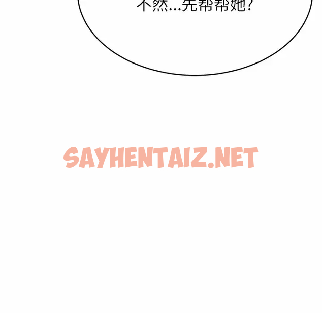 查看漫画鄰居的滋味 - 第11話 - sayhentaiz.net中的1043770图片