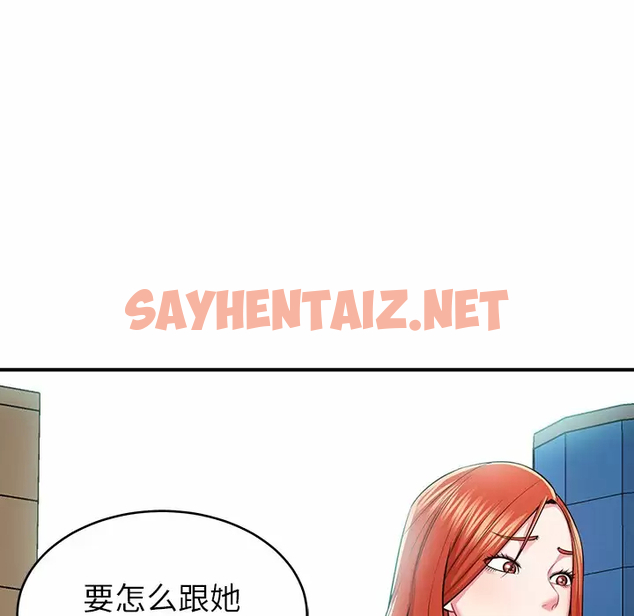 查看漫画鄰居的滋味 - 第11話 - sayhentaiz.net中的1043781图片