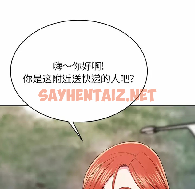 查看漫画鄰居的滋味 - 第11話 - sayhentaiz.net中的1043786图片