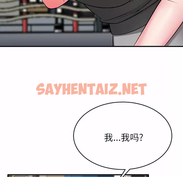 查看漫画鄰居的滋味 - 第11話 - sayhentaiz.net中的1043788图片