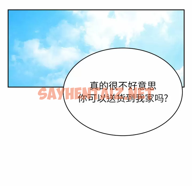 查看漫画鄰居的滋味 - 第11話 - sayhentaiz.net中的1043791图片