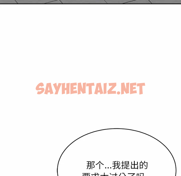 查看漫画鄰居的滋味 - 第11話 - sayhentaiz.net中的1043795图片