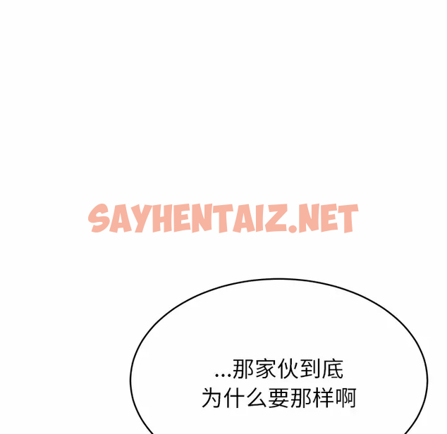 查看漫画鄰居的滋味 - 第11話 - sayhentaiz.net中的1043802图片