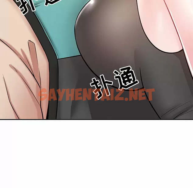 查看漫画鄰居的滋味 - 第11話 - sayhentaiz.net中的1043816图片