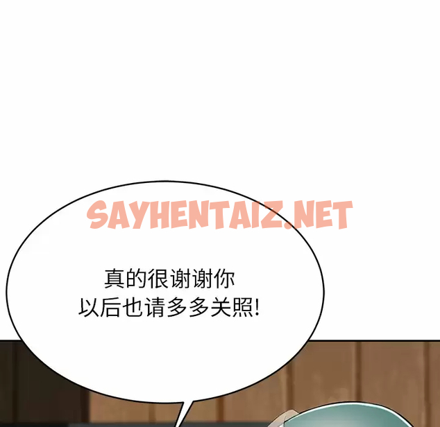 查看漫画鄰居的滋味 - 第11話 - sayhentaiz.net中的1043828图片