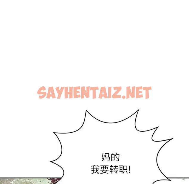 查看漫画鄰居的滋味 - 第11話 - sayhentaiz.net中的1043834图片