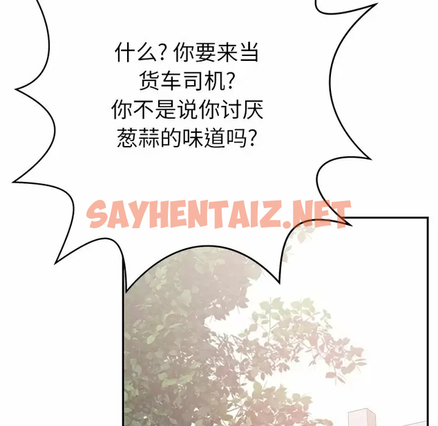 查看漫画鄰居的滋味 - 第11話 - sayhentaiz.net中的1043837图片