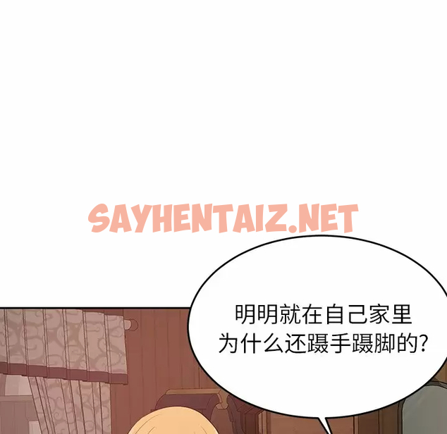 查看漫画鄰居的滋味 - 第11話 - sayhentaiz.net中的1043845图片