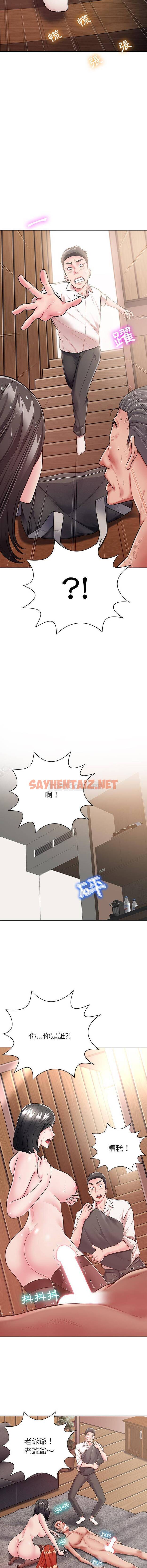 查看漫画鄰居的滋味 - 第2話 - sayhentaiz.net中的1042841图片