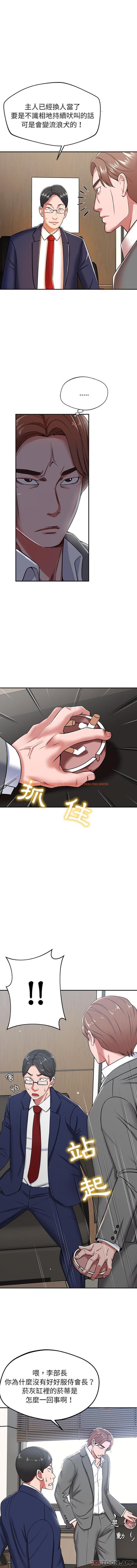 查看漫画鄰居的滋味 - 第21話 - tymanga.com中的1098170图片