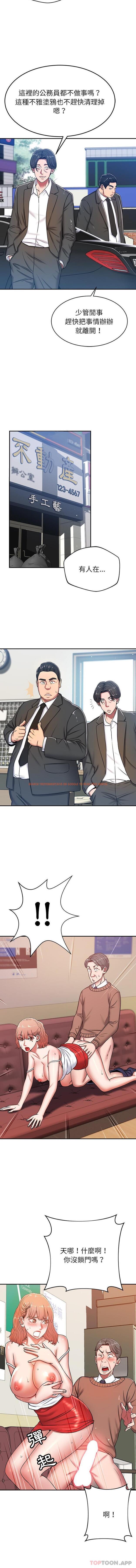 查看漫画鄰居的滋味 - 第21話 - tymanga.com中的1098174图片