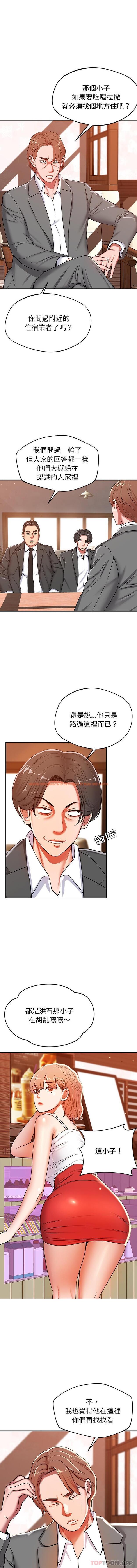 查看漫画鄰居的滋味 - 第21話 - tymanga.com中的1098176图片