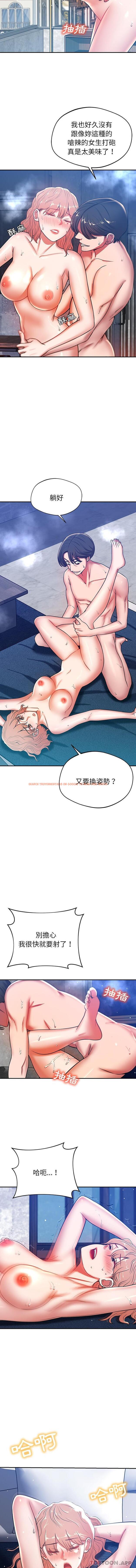 查看漫画鄰居的滋味 - 第21話 - tymanga.com中的1098181图片