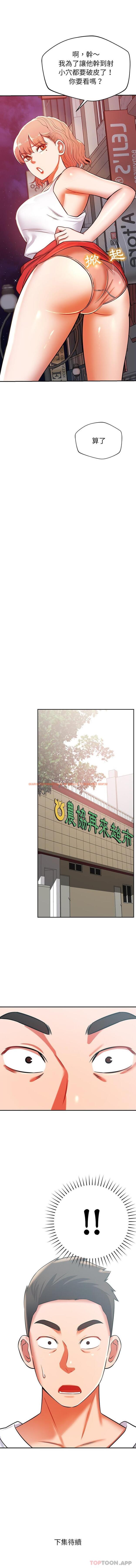 查看漫画鄰居的滋味 - 第21話 - tymanga.com中的1098185图片