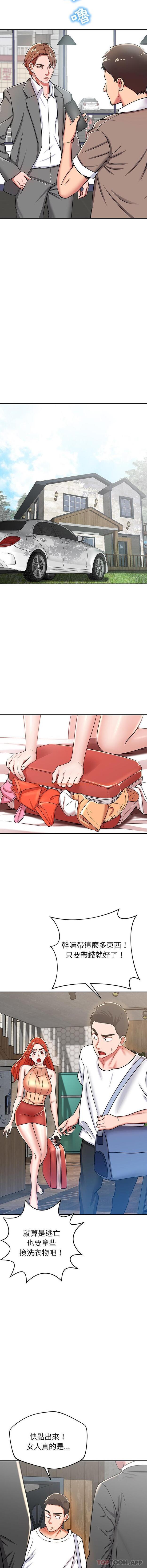 查看漫画鄰居的滋味 - 第22話 - tymanga.com中的1103614图片