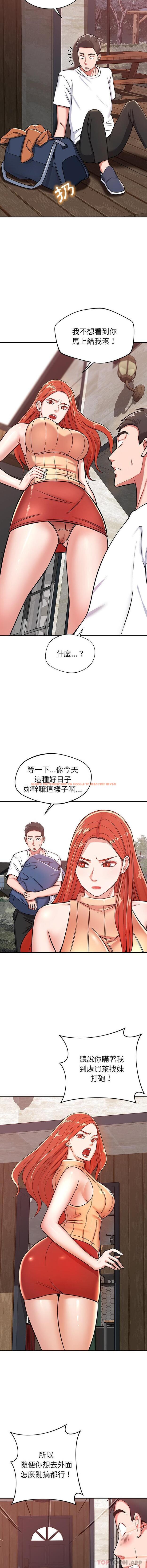 查看漫画鄰居的滋味 - 第22話 - tymanga.com中的1103618图片