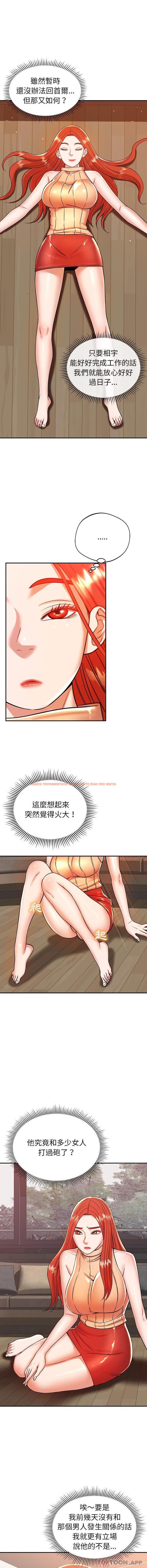 查看漫画鄰居的滋味 - 第22話 - tymanga.com中的1103622图片