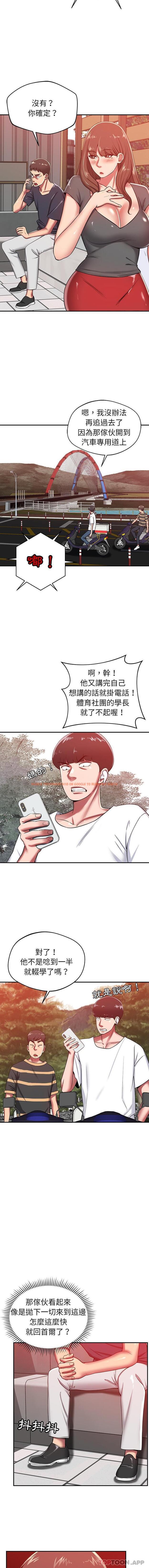 查看漫画鄰居的滋味 - 第23話 - tymanga.com中的1108948图片