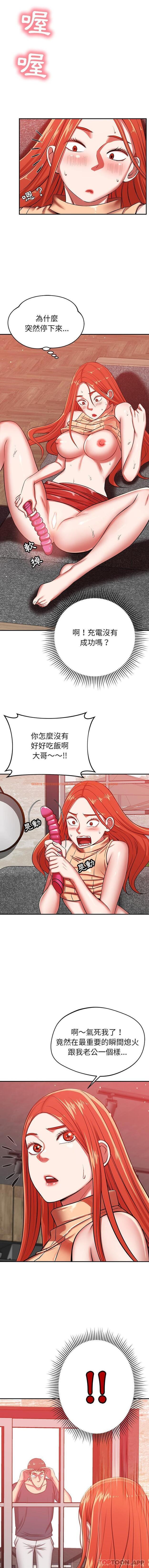 查看漫画鄰居的滋味 - 第23話 - tymanga.com中的1108952图片