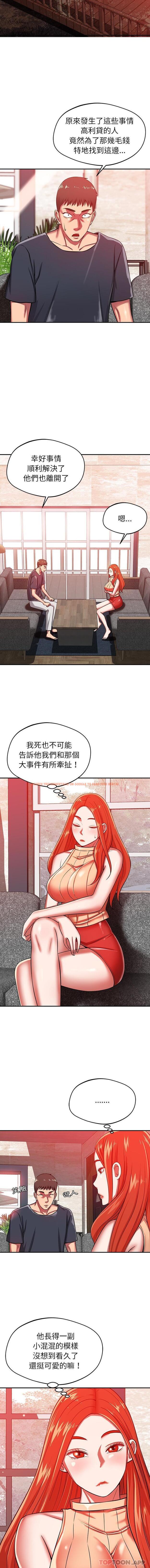 查看漫画鄰居的滋味 - 第23話 - tymanga.com中的1108954图片