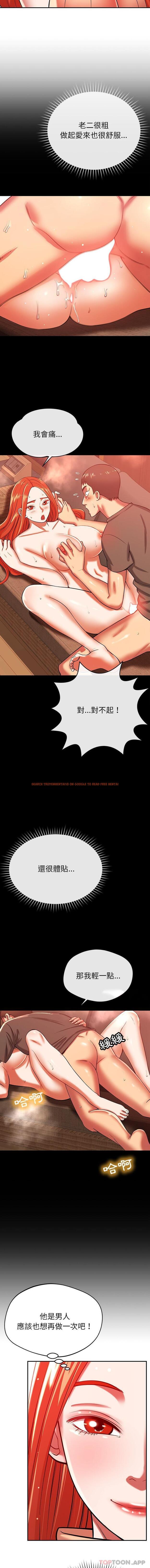 查看漫画鄰居的滋味 - 第23話 - tymanga.com中的1108955图片