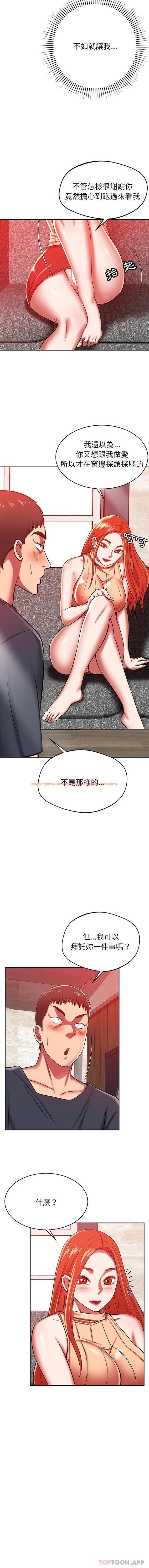 查看漫画鄰居的滋味 - 第23話 - tymanga.com中的1108956图片