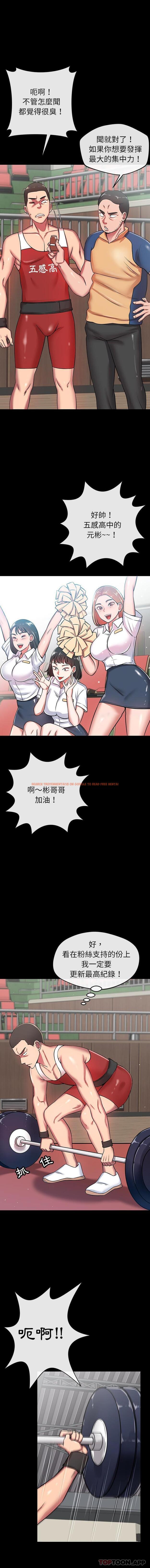 查看漫画鄰居的滋味 - 第23話 - tymanga.com中的1108958图片