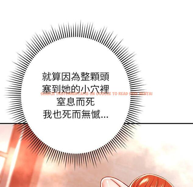 查看漫画鄰居的滋味 - 第24話 - tymanga.com中的1112936图片