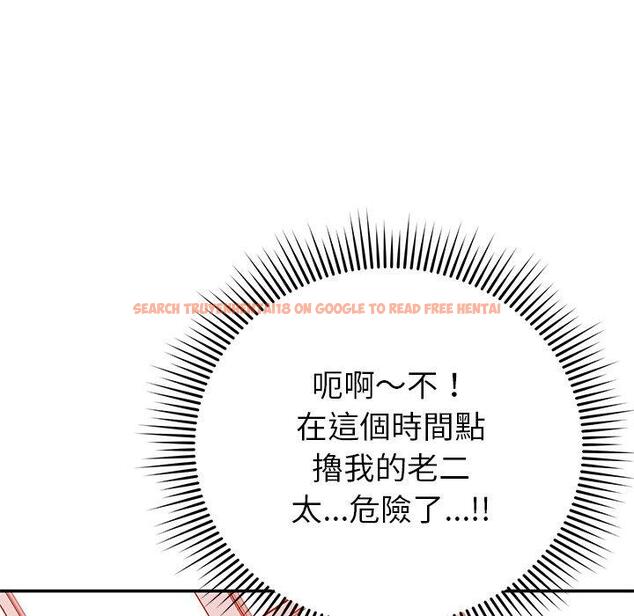 查看漫画鄰居的滋味 - 第24話 - tymanga.com中的1112941图片