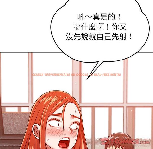 查看漫画鄰居的滋味 - 第24話 - tymanga.com中的1112950图片