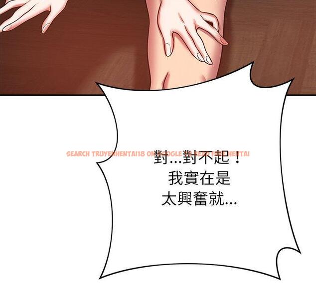 查看漫画鄰居的滋味 - 第24話 - tymanga.com中的1112952图片