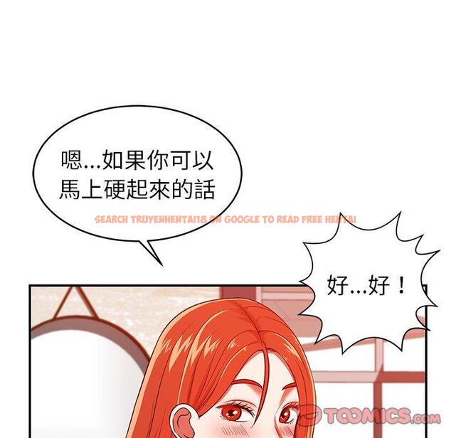 查看漫画鄰居的滋味 - 第24話 - tymanga.com中的1112958图片