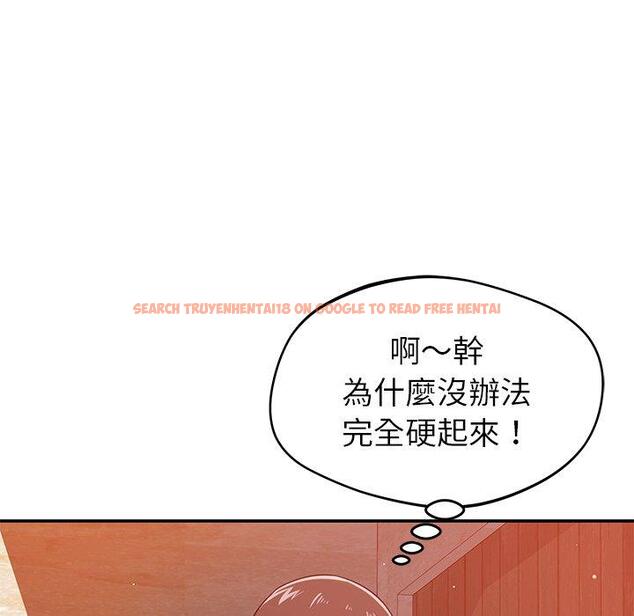 查看漫画鄰居的滋味 - 第24話 - tymanga.com中的1112962图片