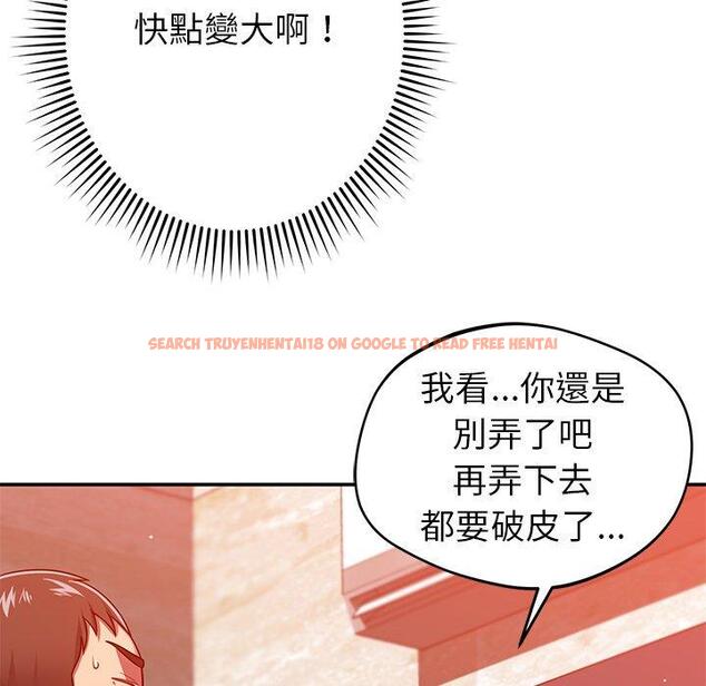 查看漫画鄰居的滋味 - 第24話 - tymanga.com中的1112965图片