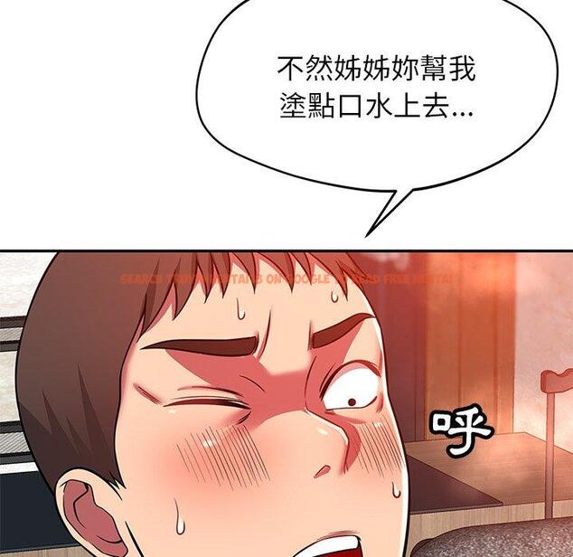 查看漫画鄰居的滋味 - 第24話 - tymanga.com中的1112968图片