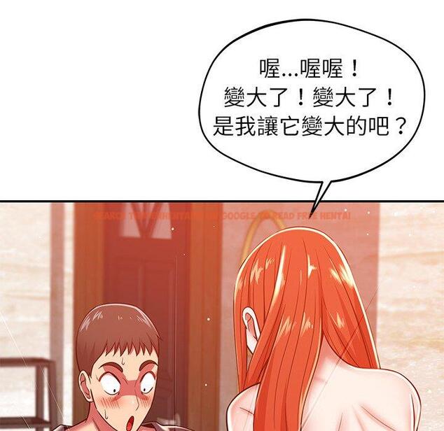 查看漫画鄰居的滋味 - 第24話 - tymanga.com中的1112977图片