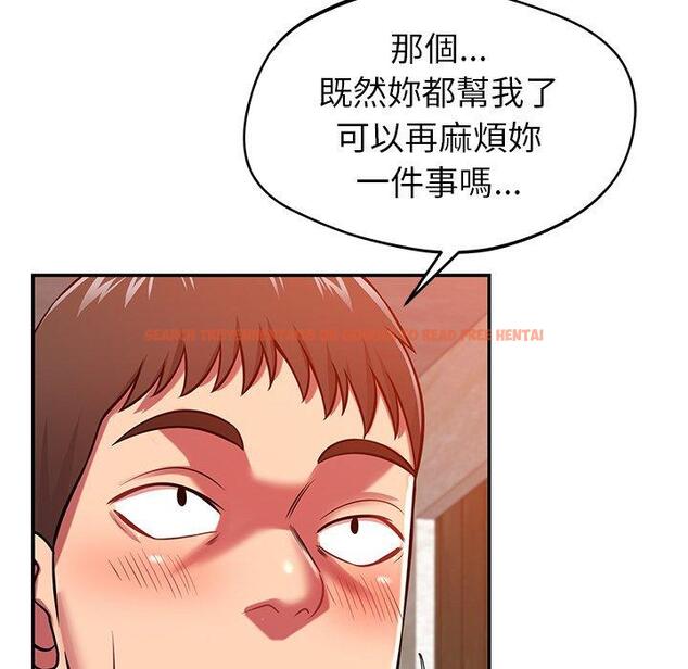 查看漫画鄰居的滋味 - 第24話 - tymanga.com中的1112980图片